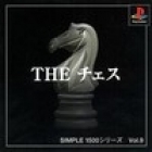 Simple 1500 Series Vol. 9: The Chess