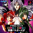 Metamoru Panic: Doki Doki Youma Busters!!