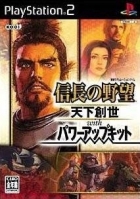 Nobunaga no Yabou: Tenka Sousei with Power-Up Kit