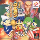 Ganbare Goemon: Oedo Daikaiten
