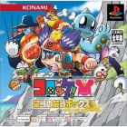 Croket! Kindan no Kinka Box