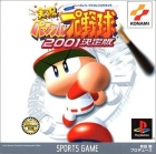 Jikkyou Powerful Pro Yakyuu 2001 Ketteiban