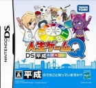 Jinsei Game Q DS: Heisei no Dekigoto