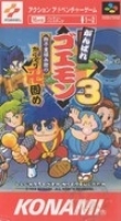 Ganbare Goemon 3: Shishi Jyuurokubei no Karakuri Manji Katame