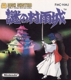 The Mysterious Murasame Castle