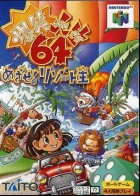 Bakushou Jinsei 64: Mezase! Resort Ou