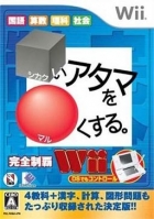 Shikakui Atama wo Marukusuru Wii