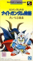 SD Gundam Gaiden: Knight Gundam Monogatari: Ooinaru Isan