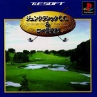 Junclassic C.C. & Rope Club