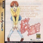 Sakura Tsuushin: Remaking Memories