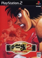 Hajime no Ippo 2: Victorious Road