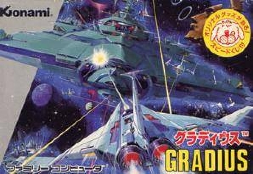 gradius 2 box gradius 2 box