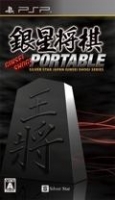 Ginsei Shogi Portable