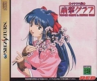 Sakura Taisen: Tekigeki Graph