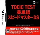 TOEIC Test Eitango Speed Master DS