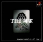 Simple 1500 Series Vol. 1: The Mahjong