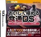 Jinsei 8-Man-7000-Kai no Shokuji wo Tanoshiku suru: Oishiku Kiwameru Shokutsuu DS: Otona no Shuumatsu Henshuu-bu Gensen no Osusume Tenpo Jouhou Iri
