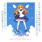 20-Seiki Alice