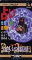 Res Arcana Diana Ray: Uranai no Meikyu