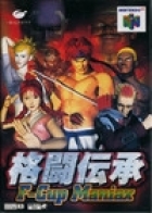 Fighter Destiny 2