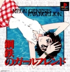 Shinseiki Evangelion: Koutetsu no Girlfriend