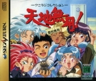 Tenchi Muyou! Toukou Muyou Aniraji Collection