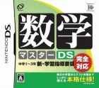 Suugaku Master DS