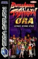 Battle Arena Toshinden URA