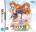Dramatic Dungeon: Sakura Wars - Kimi Arugatame