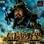 Nobunaga no Yabou: Sengouku Gunyuuden