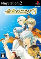 Kiniro no Corda 3