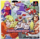 Kakuge-Yaro: Fighting Game Creator