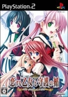 Koisuru Otome to Shugo no Tate: The Shield of AIGIS