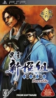 Fuun Shinsengumi Bakumatsuden Portable