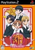 Gakuen Alice: KiraKira * Memory Kiss