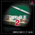 Simple 1500 Series Vol. 39: The Mahjong 2