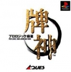 Pro Logic Mahjong Hai-Shin