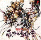 Sengoku Cyber: Fujimaru Jigokuhen