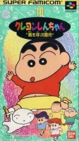 Crayon Shin-Chan: Arashi o Yobu Enji