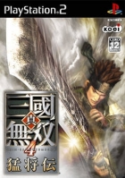 Dynasty Warriors 5: Xtreme Legends