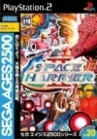 Sega Ages 2500 Series Vol. 20: Space Harrier Complete Collection