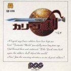 Sword of Kalin (FDS)