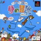 Ao Zora to Nakama Tachi - Yume no Bouken