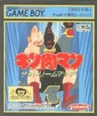 Kinnikuman: The Dream Match