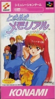 Tokimeki Memorial: Densetsu no Ki no Shita de
