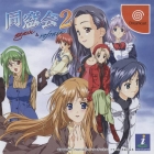 Dousoukai 2: Again & Refrain