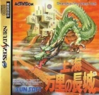 Shanghai: Triple Threat