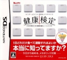 Karada Yorokobu Shokuji & Exercise: Kenkou Kentei