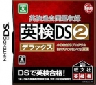 Eiken Kakomon Daishuuroku: Eiken DS 2 Deluxe