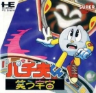 Pachiokun: Warau Uchuu